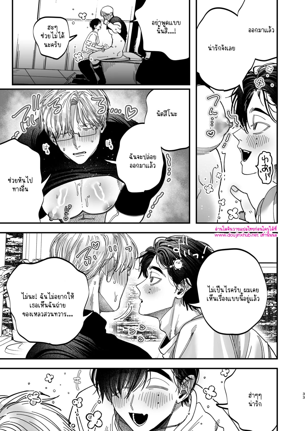 หมอศัลย์และพยาบาลของเขา 02